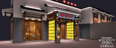 老員外“美味醬骨，養(yǎng)生鮮湯“旗艦店盛大開業(yè)